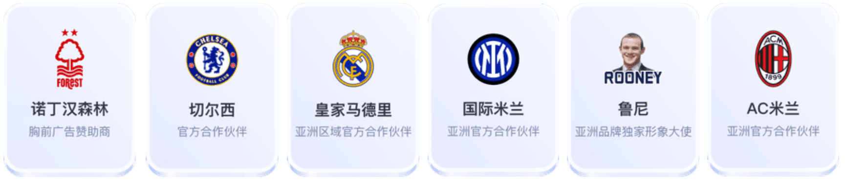 乐投体育体育赞助球队